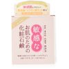 Cosmetic Soap for Sensitive Skin 100g CBH-S