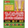 [2nd-Class OTC Drug] Honzo Kakkonto Kagawa Kyushinii Extract Granules-H 2.5g x 10 * Products subject to the self-medication tax system