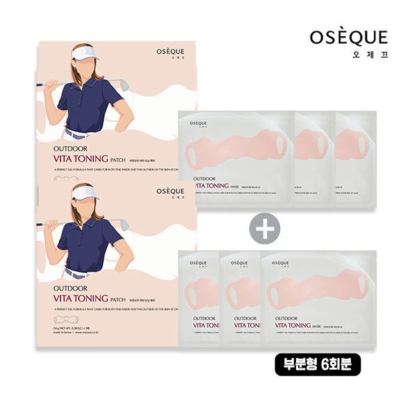 [Ozek] [UV Patch] Outdoor Vita Toning Patch Mask (Partial type 3 times) 2 boxes