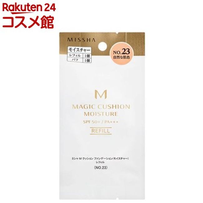 MISSHA M Cushion Foundation Moisture Refill NO.23 (15g) [MISSHA]