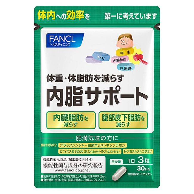 FANCL Internal Fat Support, 30-Day Supply, Food with Functional Claims, Includes Guidance Letter (English Language Not Guaranteed) Supplement (Visceral Fat / Body Fat / Diet), Reduces Internal Fat and Black Ginger Formula