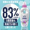 Lenor Super Deodorizing 1WEEK Fabric Softener, Relaxing Aroma, Main Unit