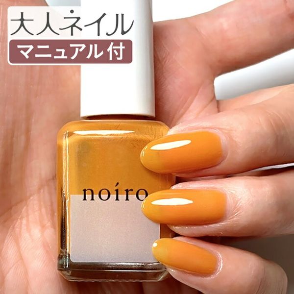 Noiro Nail Color S041 Parrot Call 11ml Gentle on nails Manicure Self-nail Fingertips Hands Beautiful Polish Summer color Summer nail Yellow Mustard Check