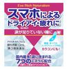 【第3類医薬品】アイリッチナチュラリズム 13mL ×3
