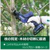HiKOKI 0038-1227 Saba Saw Blade 1 Piece for Pruning
