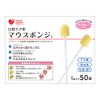 Mouth Sponge, Plastic Spindle, Small, Soft, 1 Piece x 50 Bags (50 Pieces)