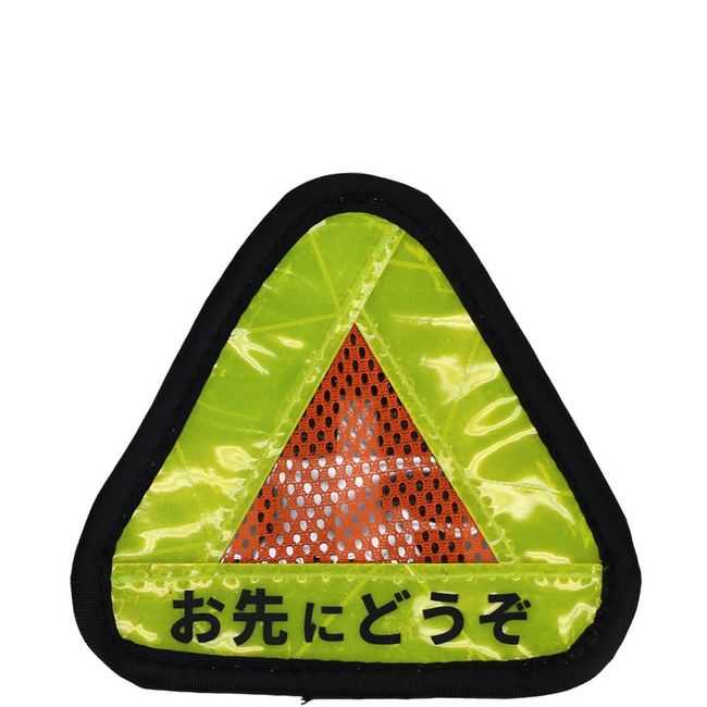 Arnie Gomar (R250) Onigiri Reflector, Go ahead, Mini, Yellow/Orange