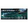 JACKALL JETTROW Set, 1.6 oz (45 g), Appeal Set