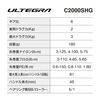 Shimano C2000SHG Spinning Reel 25 Altegra