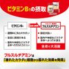 [Third drug class] Alinamin EX Plus 270 tablets