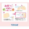 Tokushige Baby Shower Buttocks, 4 Pieces