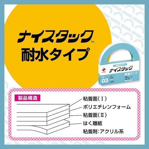 Nichiban NW-G15 Double-Sided Tape Nice Stack (Water Resistant), 0.6 inches (15 mm) x 6.6 ft (3 m)