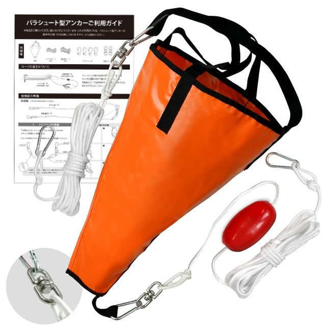 WeBirth Sea Anchor, Easy to Recovery of Rope, Twist-Prevention, Japanese Usage Guide Included, Ready to Use, Accessories Included, 3 Sizes to Choose From According to Your Boat, Troll, Parachute