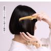 Satsuma Lash Comb Gift 4 Size 5 Minutes with Paulownia Box Wrapping, Made in Japan