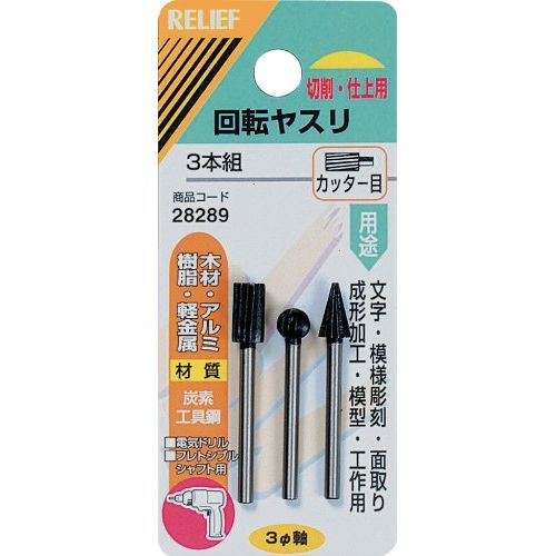 Ichinen Access Relief 28289 Rotating File for Wood and Light Metals, Cutter Eyes, Set of 3