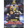電磁戦隊 メガレンジャー VOL.2 [DVD]