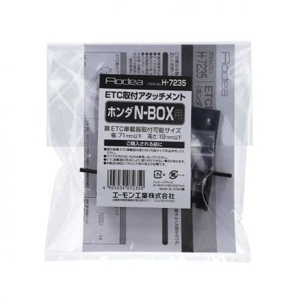 Amon [H7235] ETC Mounting Attachment (For Honda N-BOX)