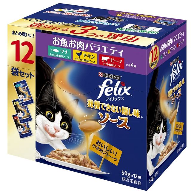 Felix Unbearable Hidden Taste Sauce, Fish Meat Variety, 1.8 oz (50 g) x 12 Bags