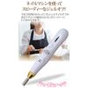 NailRecipe Nail Machine, Electric Nail Care, Nail File, Gel Off, Easy, Quick Forward and Reverse Rotation, Gift