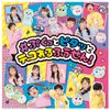 Takara Tomy Oonies Pompu Set with Bonus Pellet