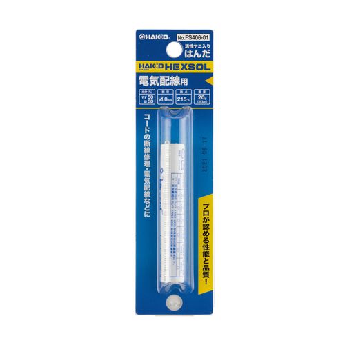 HAKKO FS406-01 HEXSOL Winding Solder for Electrical Wiring 0.7 oz (20 g)