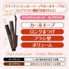 Canmake Quick Lash Curler Long Mascara 01 Black 6.5 Grams (x1)