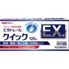 【指定第2類医薬品】ビタトレール クイックEX錠 120錠