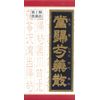 【第2類医薬品】クラシエ当帰芍薬散錠 180錠 ×4