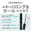 Cezanne Airy Long Rush Mascara, 0.2 oz (7 g), Black, Fiber Blend, Curl, Multi-Proof, Hot Water Drainer