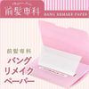 Bangs Senka Bangri Make Paper for Bangs Remodeling Powder Paper (3)