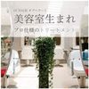 【髪もサラサラ頭皮ケア】薬用トリートメントオブヘア・2-ROスキャルプ 50g ローズブーケの香り Ofcosmetics(オブ・コスメティックス) [医薬部外品]
