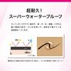 Heroine Makeup SP Long Stay Sharp Gel Liner 03 Eyeliner Natural Brown 0.07g