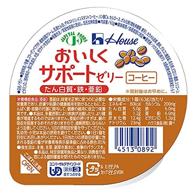 Delicious Support Jelly Coffee 2.2 oz (63 g)