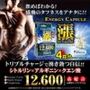 Genkido Energy Capsule - Pack of 4