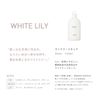 SHIRO White Lily Laundry Liquid, 16.9 fl oz (500 ml) Laundry Detergent