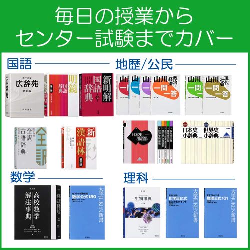 Casio Exword XD-Z Series Electronic Dictionary, High School Model, 209 Contents