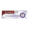 【第2類医薬品】エンペキュア 20g ×4