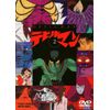 Devilman Vol. 2 DVD
