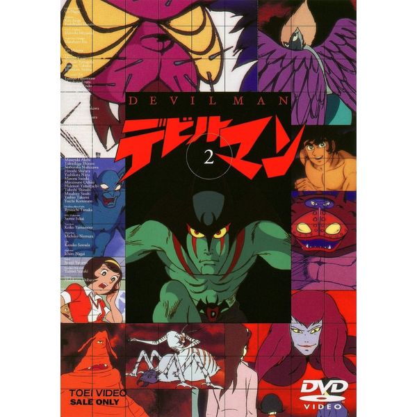 Devilman Vol. 2 DVD