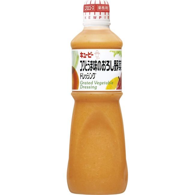 Kewpie Grated Vegetable Dressing with Rich and Delicious Flavor (For Commercial Use) 33.8 fl oz (1000 ml)