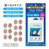 Nose Filter, Just Stick On, Nasal Cavity Filter, Seal Type (M)