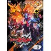 仮面ライダービルド VOL.8 [DVD]