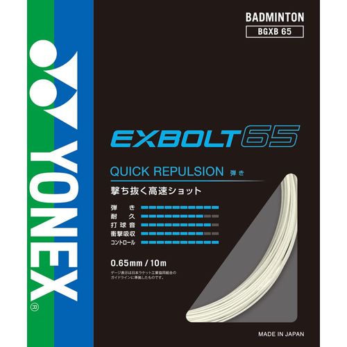YONEX BGXB65 Bag, White (011)