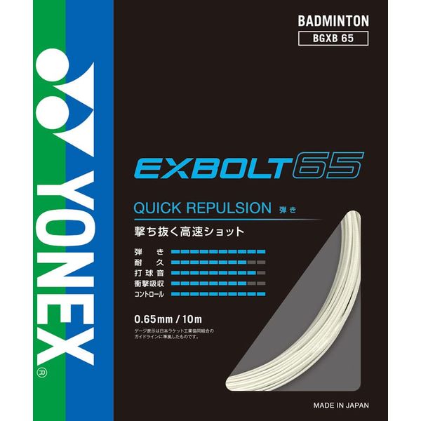 YONEX BGXB65 Bag, White (011)
