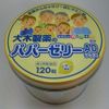 [Designated 2 drugs] Papa vitamin jelly AD plus 120 tablets