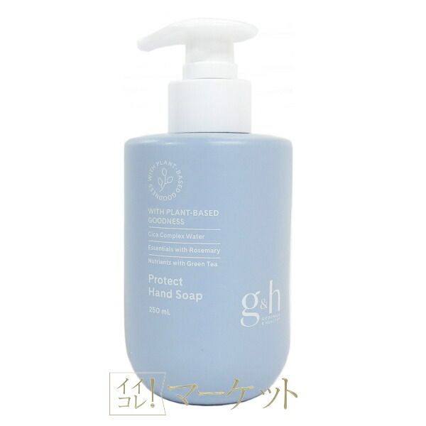 Amway G&amp;H Protect Hand Gel Soap 250mL
