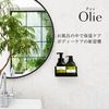 PAX Olie(パックスオリー) Body Conditioner 15.2 fl oz (450 ml)