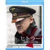ヒトラー ~最期の12日間~ Blu-ray