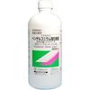 【第3類医薬品】塩化ベンザルコニウム 500mL ×3