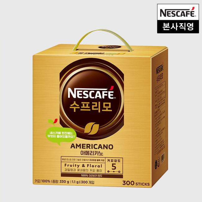 [Nescafe] Supremo Americano 300 packs